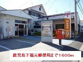 メゾンプロムナ－ドＴの周辺|鹿児島下福元郵便局まで1600m