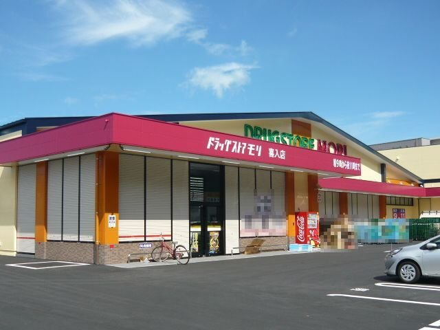 メゾン　ボヌール喜入の周辺|ドラッグストアモリ　喜入店まで1600m