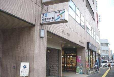 サンライズ３の周辺|地下鉄月寒中央駅まで350m