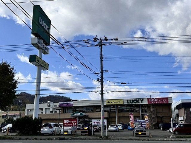 クレストール高柳の周辺|ラッキー川沿店まで1700m