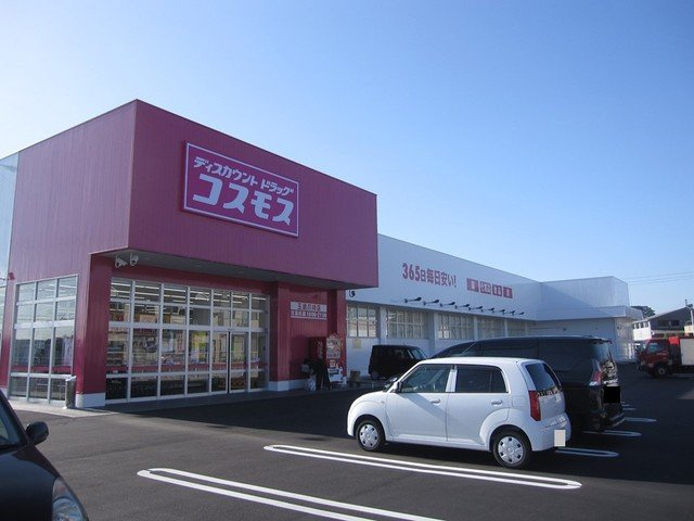 サントピアの周辺|コスモスまで1100m
