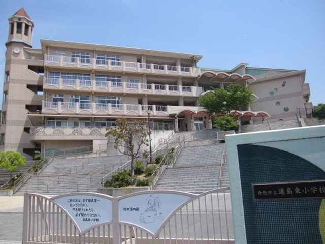 エスポアール　連島の周辺|連島東小学校まで1200m