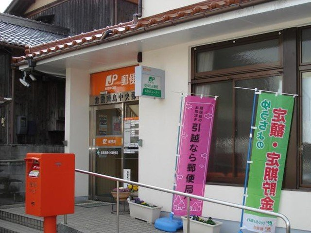 エスポアール　連島の周辺|連島郵便局まで550m