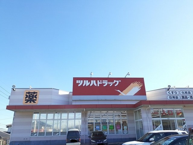 アンソレイエⅡの周辺|ツルハドラッグ東海店まで1700m