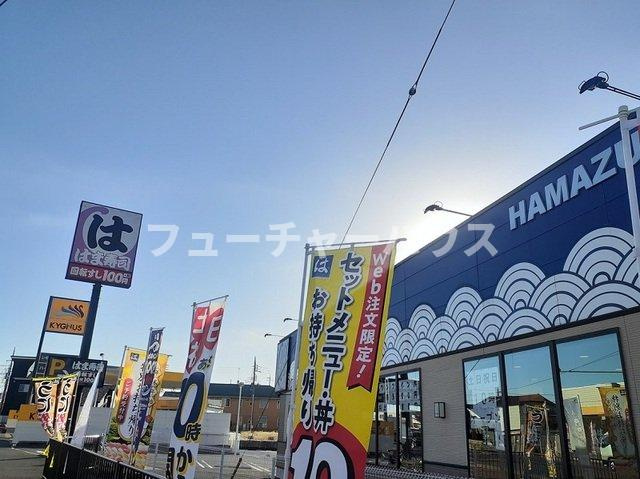リヴァー・グローヴⅡの周辺|はま寿司 日立金沢店まで300m