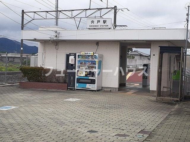 カサグランデ宍戸Ｂの周辺|宍戸駅まで668m