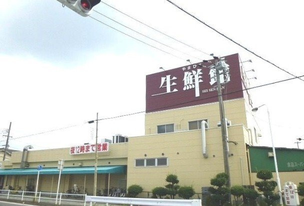 メゾンエトワールの周辺|生鮮館やまひこまで700m
