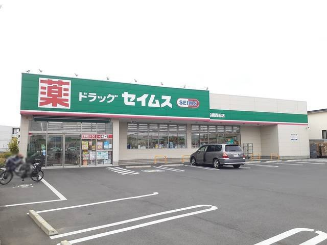 アリビオガーデンの周辺|ドラッグセイムス船橋西船店まで145m