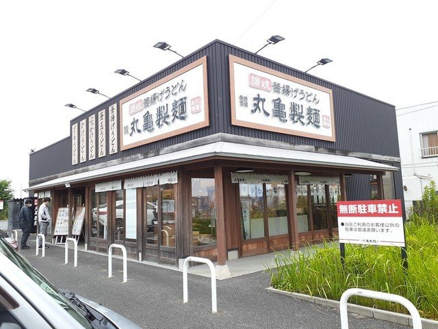 アリビオガーデンの周辺|丸亀製麺船橋西船まで265m