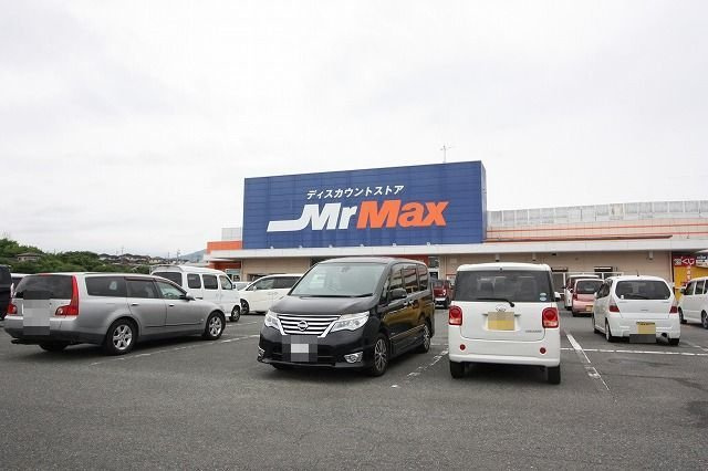 ＳＥＲＥＮＯ　ＣＡＳＡの周辺|MrMaxまで1000m