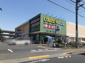 【周辺】 | サクセス　ツリー　Ⅱ | いなげやまで694m
