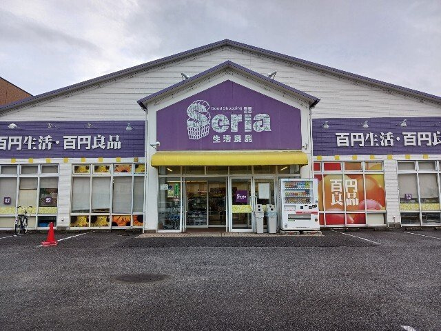 リニアコートの周辺|Seria　つくば店まで650m