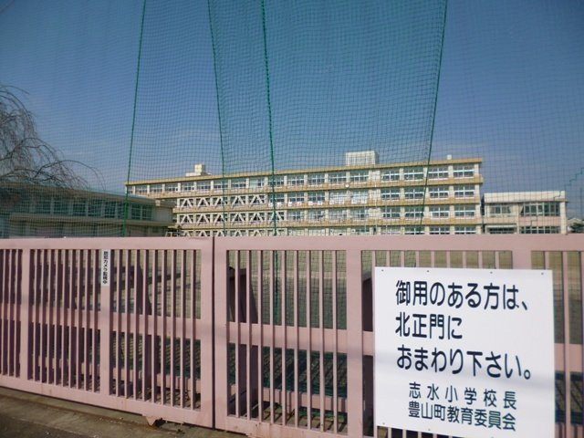 フラン　Ⅱの周辺|豊山町立　志水小学校まで260m