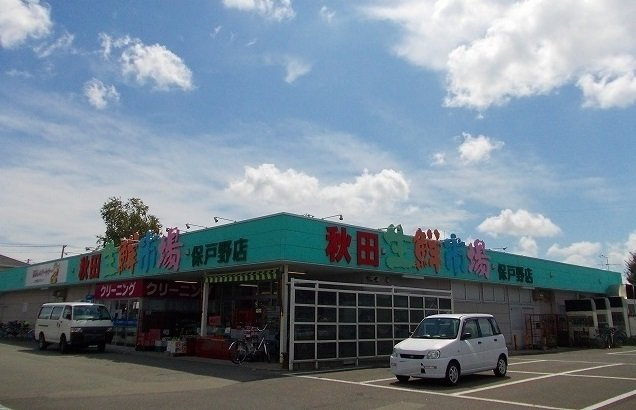 エスポワール泉の周辺|秋田生鮮市場まで500m