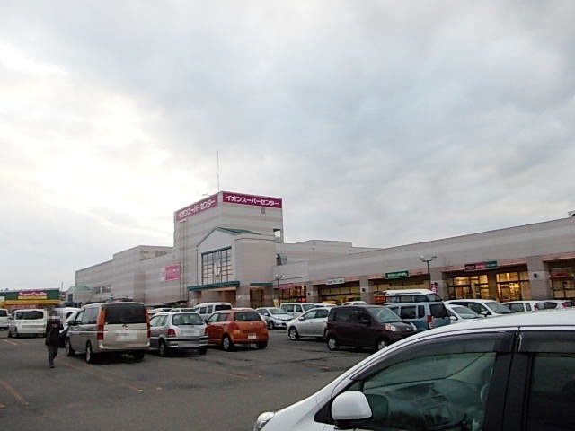 リベルテⅡの周辺|イオンスーパーセンター横手南店まで700m