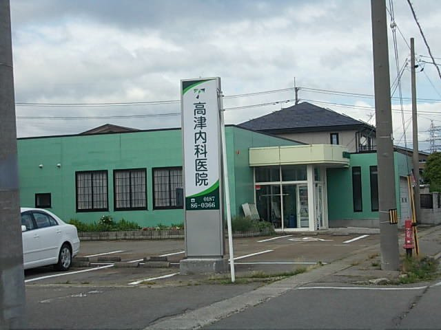 ラフィネⅣの周辺|高津内科医院まで100m
