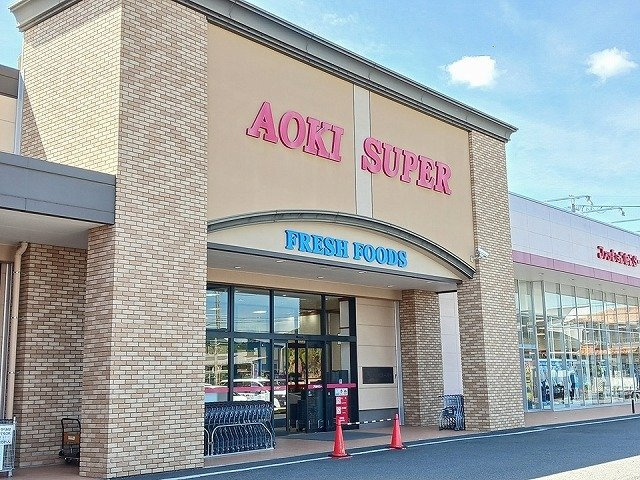 サン・パラストⅢの周辺|アオキスーパー　小牧店まで1300m