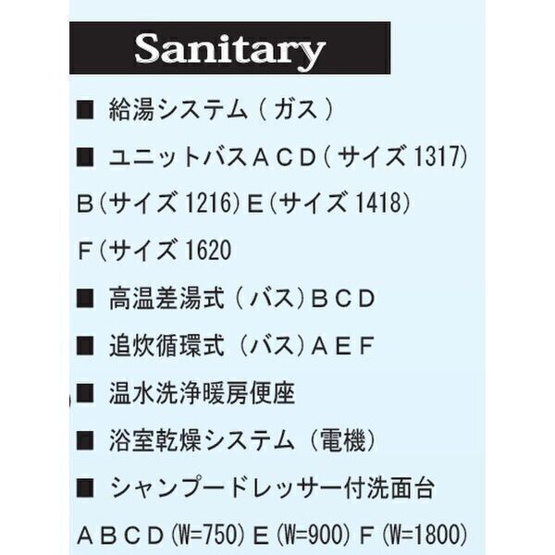 【区画図】 | カメリア丸の内