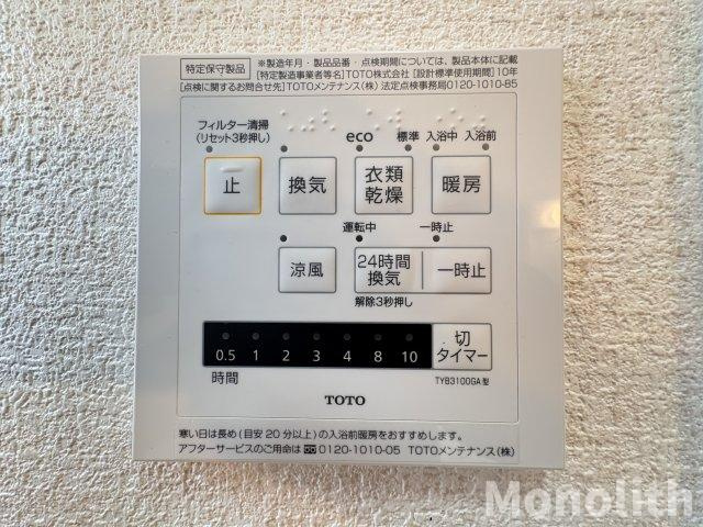 グレイスコートの設備