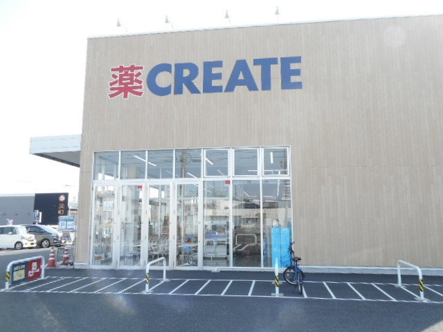 フェリスの周辺|クリエイトS・D　愛知豊山店まで1900m