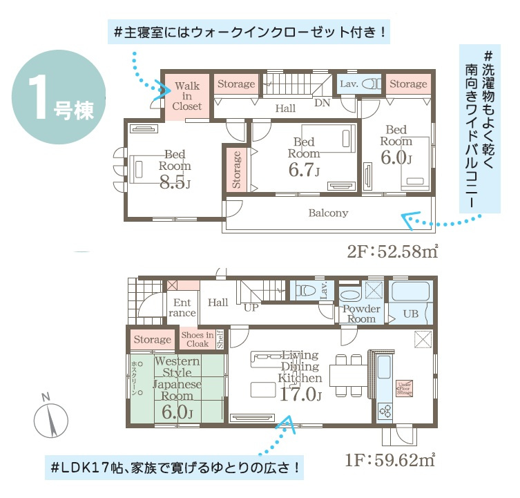 新築戸建　篠ノ井御幣川　全3棟の間取り