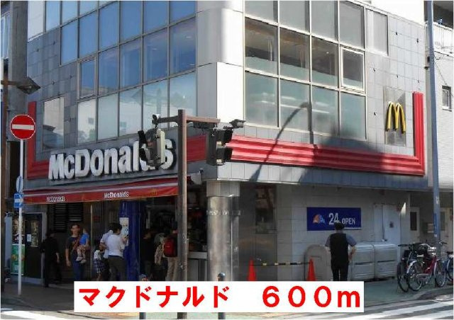 ルシエール横浜鶴見の周辺|マクドナルドまで600m