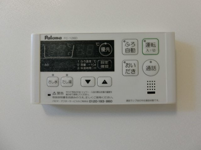 エミネンスの設備|イメージ101号室の写真（反転あり）