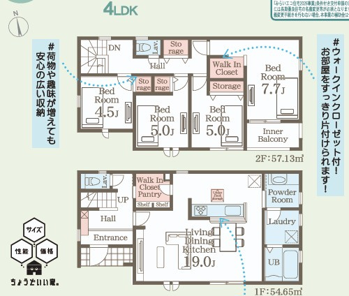 【平下平窪第12／全3棟　1号棟】　平第四小・第一中　長期優良住宅の間取り|1号棟間取図です。