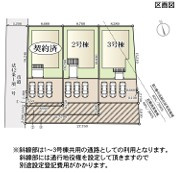 【平下平窪3期／全3棟　3号棟】平第四小・第一中　長期優良住宅の区画図|区画図です。
