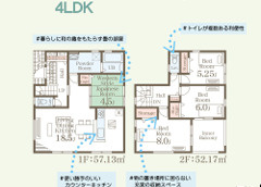 【いわき市平城東１丁目／8号棟】　いわき駅まで徒歩12分！の間取り|【8号棟間取図です】