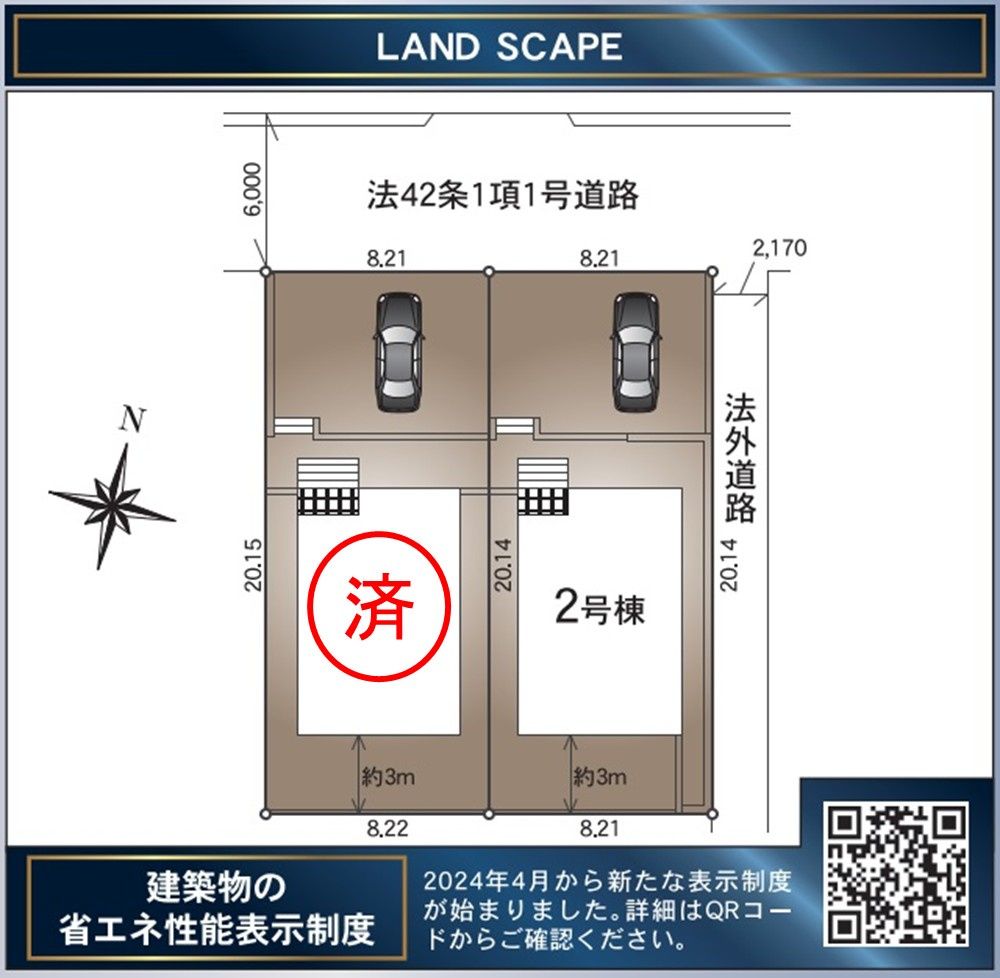 【いわき市郷ヶ丘第8／全2棟2号棟】　共働きの家族に住みやすい環境♪のその他|全体区画図です。