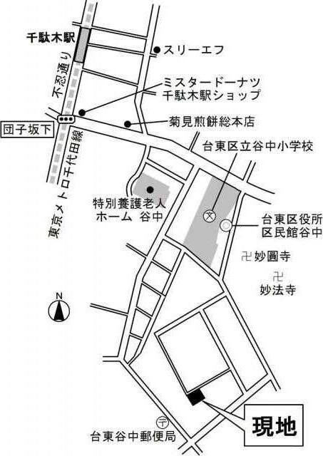 ラ・コリーヌ谷中(ラコリーヌヤナカ)の周辺