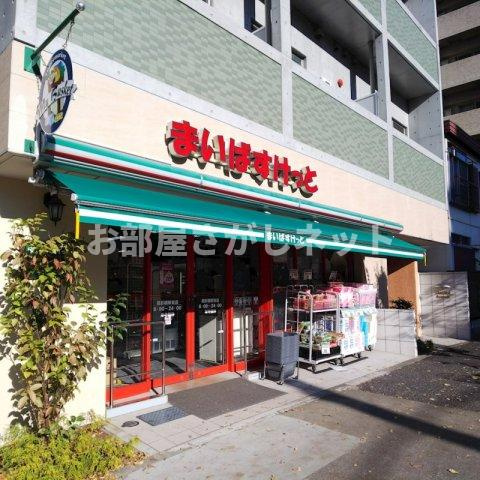ステージファースト西早稲田【おとり物件なし】#学生・社会人にオススメ！初期費用分割払いOK！の周辺|まいばすけっと 面影橋駅東店 50m