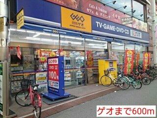 ワイズ・オハナの周辺|ゲオまで600m