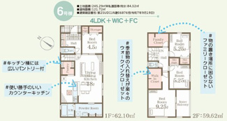 【間取り】 | ☆☆新築分譲　日立市田尻町６期　全５棟－③！！長期優良住宅♪ | 6号棟
