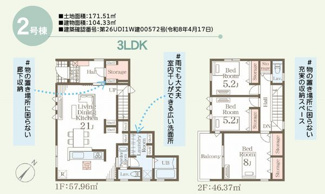 【間取り】 | ☆☆新築分譲　日立市田尻町６期　全５棟－③！！長期優良住宅♪ | 2号棟