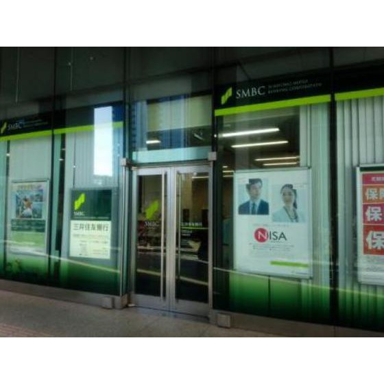 いずみマンションの周辺|銀行「三井住友銀行町屋支店まで336ｍ」三井住友銀行町屋