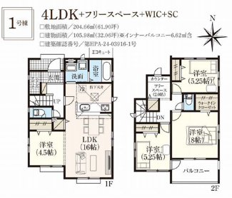 【間取り】 | １号棟
