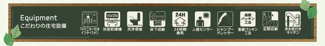 【その他】 | ☆☆新築分譲　いわき市久之浜第５　限定１棟！！敷地７３坪！！ | 充実の設備・仕様
