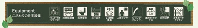 【その他】 | ☆☆新築分譲　いわき市久之浜第５　限定１棟！！敷地７３坪！！ | 充実の設備・仕様