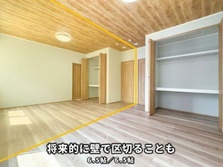 【洋室】 | ☆☆新築分譲　エコタウン久之浜F　限定１棟！！平屋建て！！ | 将来的部屋を区切ることも可能です♪収納もたっぷり◎