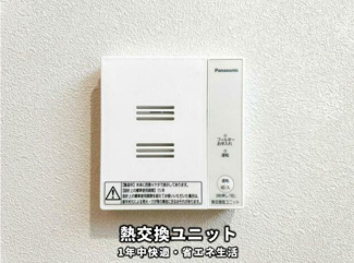 【設備】 | ☆☆新築分譲　エコタウン久之浜F　限定１棟！！平屋建て！！ | 快適な室温をキープしたまま空気をキレイに。
日々の電気代もしっかり節約してくれます。
ボタンひとつの簡単操作＆フィルターサイン付きでお手入れもラクラクです！