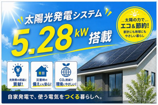 【発電・温水設備】 | ☆☆新築分譲　エコタウン久之浜F　限定１棟！！平屋建て！！ | 太陽光発電システム標準搭載♪