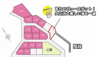 【区画図】 | ☆☆新築分譲　エコタウン久之浜F　限定１棟！！平屋建て！！ | 全体区画図です！
