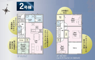 【間取り】 | ☆☆新築分譲　いわき市郷ケ丘２丁目A-②　地震に強い安心住宅　全２棟！！即日ご案内致します♪ | 2号棟