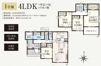 【間取り】 | ☆☆☆新築住宅　いわき市小名浜住吉　オール電化　全４棟！！ご案内随時受付中です♪ | 1号棟