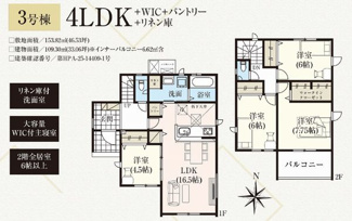 【間取り】 | ☆☆☆新築住宅　いわき市小名浜住吉　オール電化　全４棟！！ご案内随時受付中です♪ | 3号棟