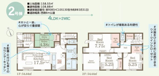 【間取り】 | ☆☆新築分譲　いわき市好間町上好間第４　全２棟！！長期優良住宅！！ | ２号棟