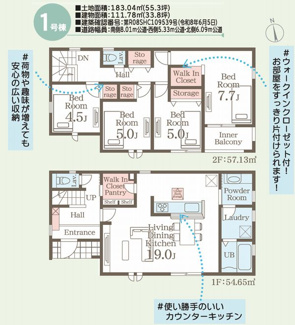 【間取り】 | ☆☆新築分譲　いわき市平下平窪第１２　全３棟－③！！　長期優良住宅♪　 | 1号棟　