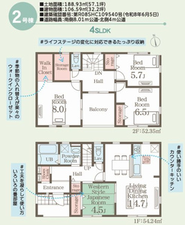 【間取り】 | ☆☆新築分譲　いわき市平下平窪第１２　全３棟－③！！　長期優良住宅♪　 | ２号棟